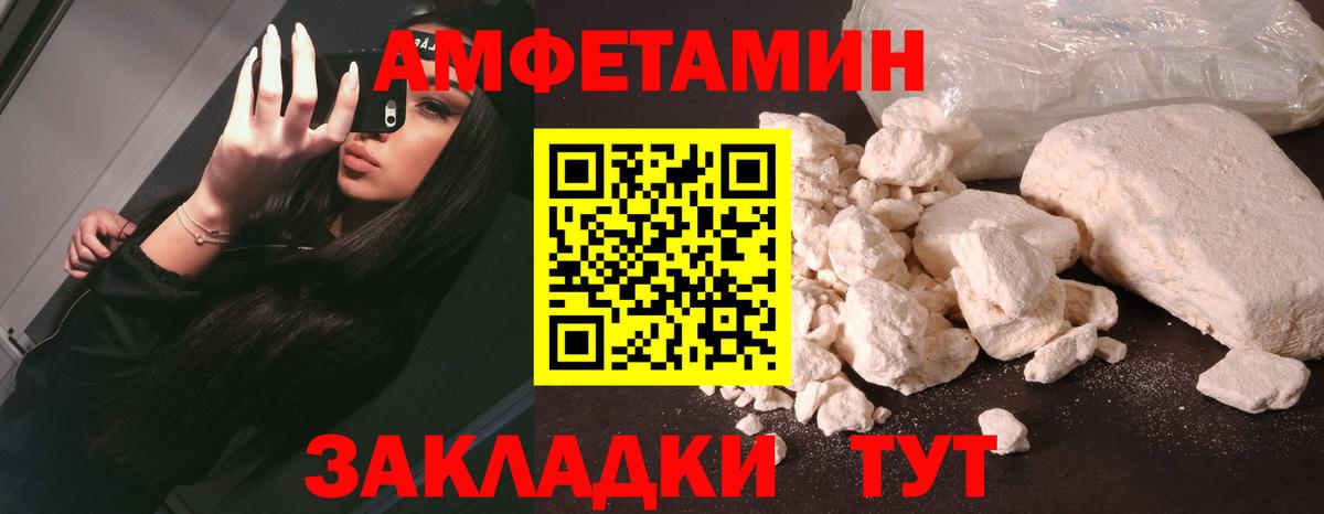 Амфетамин Premium Щёлково