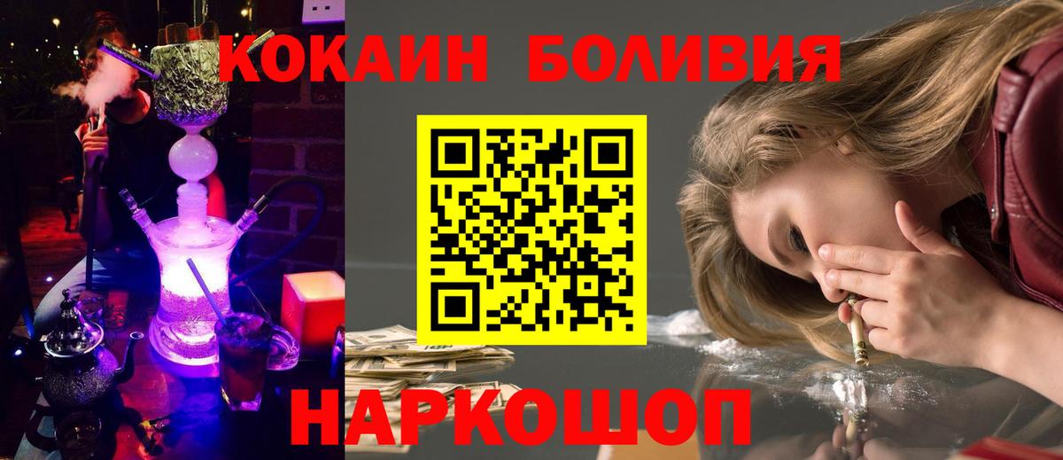 КОКАИН Эквадор  Cocaine Columbia  Щёлково  Вход с VPN 