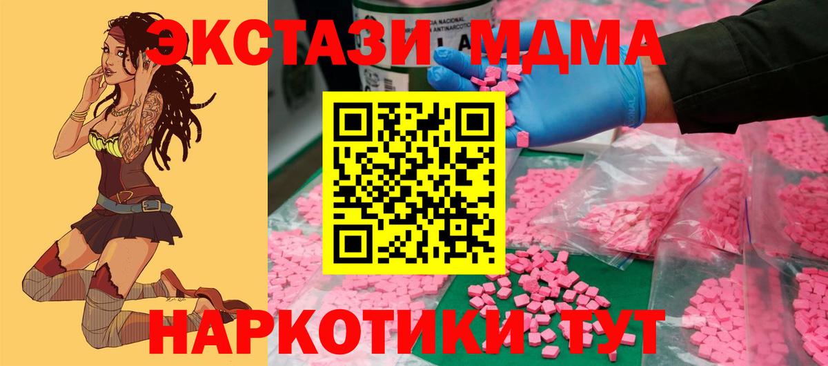 Ecstasy  Экстази ешки  Щёлково  Вход с VPN  ЭКСТАЗИ Дубай 