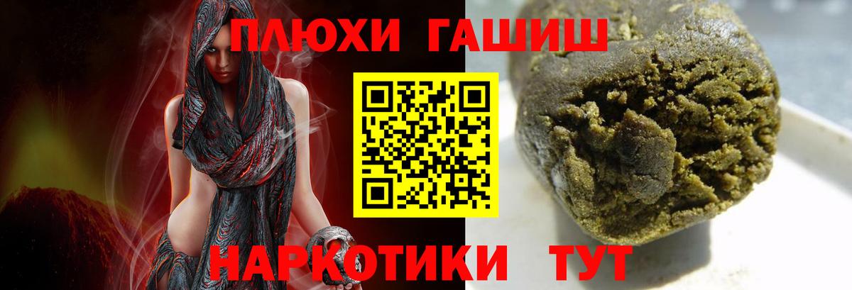 ГАШ ice o lator  Вход с VPN  Гашиш  Гашиш hashish  где можно купить наркотик  Щёлково 
