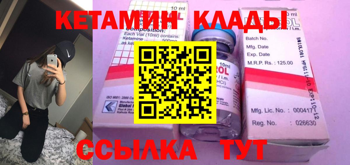 Щёлково  Кетамин ketamine  Вход с VPN 