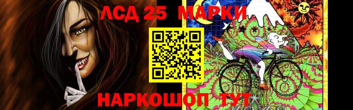 Лсд 25 экстази кислота Щёлково