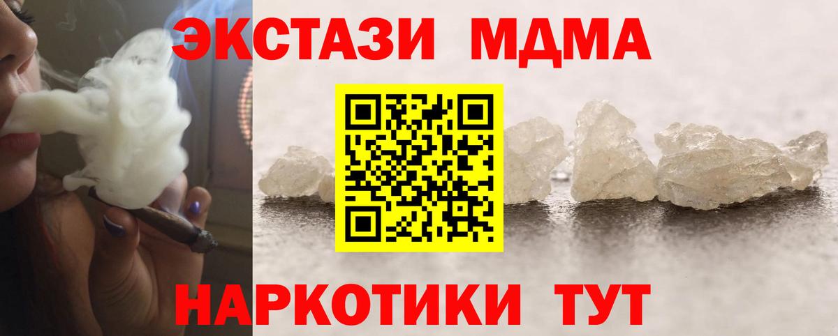 МДМА Molly  Вход с VPN  МДМА crystal  Щёлково 