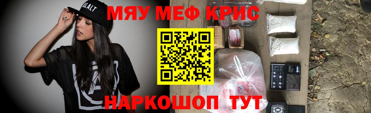 Меф VHQ  Мефедрон  МЕФ 4 MMC  Щёлково  Вход с VPN 