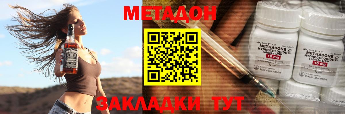 Метадон белоснежный Щёлково