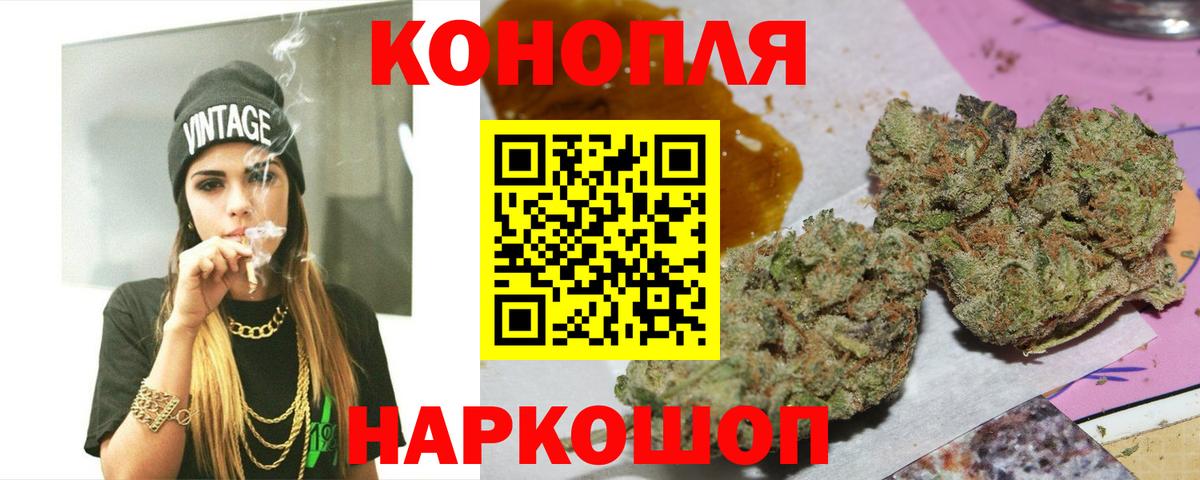 Марихуана MAZAR  Канабис сатива  Щёлково  Бошки Шишки Ganja  Бошки Шишки Bruce Banner  Вход с VPN 
